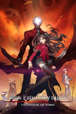 Fate Stay Night: Unlimited Blade Works