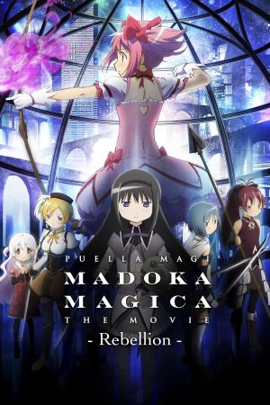 Mahou Shoujo Madoka Magica the Movie (Part 3): The Story of the Rebellion