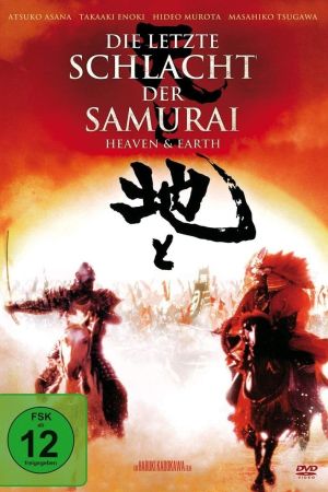 Die letzte Schlacht der Samurai