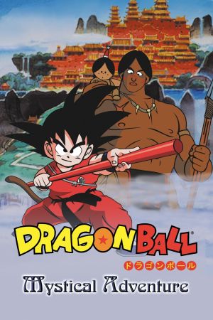 Dragonball: Son-Gokus erstes Turnier